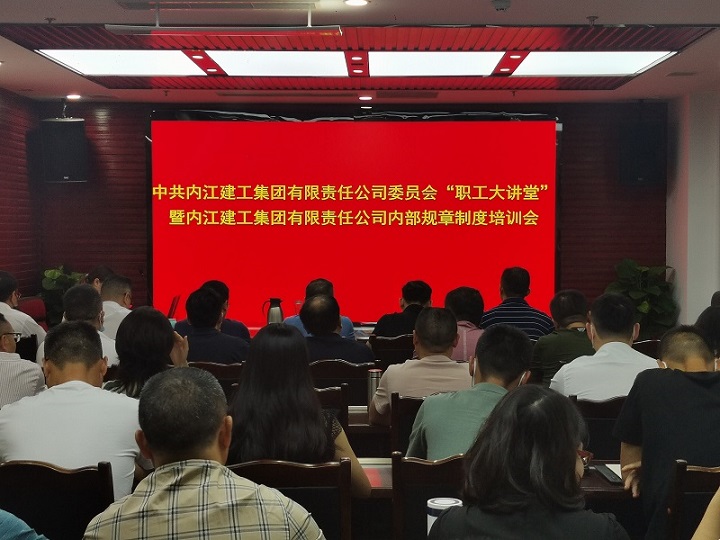 內(nèi)部制度培訓(xùn).jpg